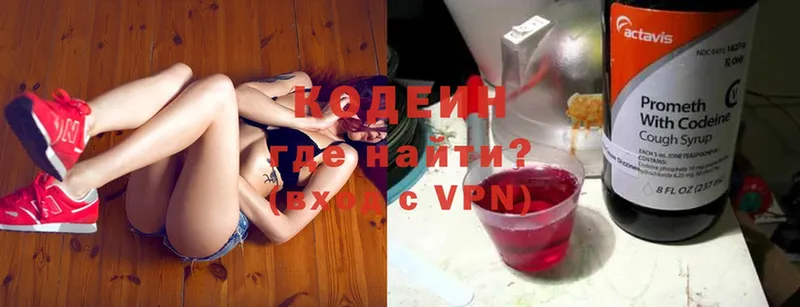 кракен рабочий сайт  Алупка  Кодеин Purple Drank  купить наркотики сайты 