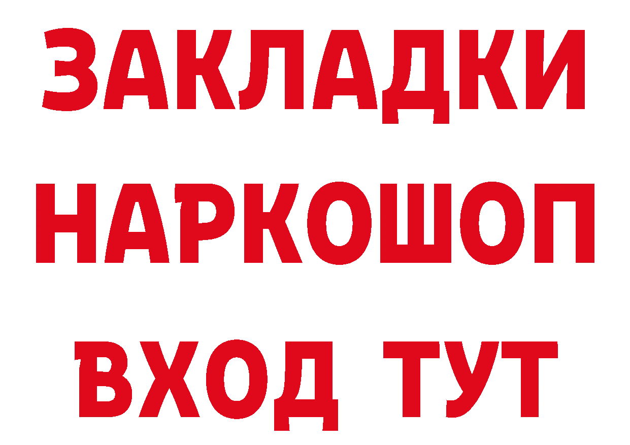 БУТИРАТ вода ССЫЛКА дарк нет блэк спрут Алупка